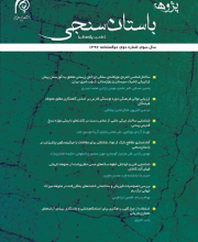 پژوهه باستان سنجی