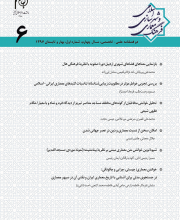 فرهنگ معماری و شهرسازی اسلامی