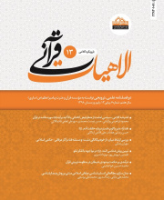 الاهیات قرآنی
