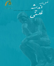 اندیشه فلسفی