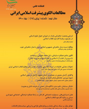 مطالعات الگوی پیشرفت اسلامی ایرانی