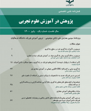 پژوهش در آموزش علوم تجربی