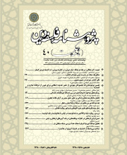 پژوهشنامه فلسفه دین (نامه حکمت سابق)