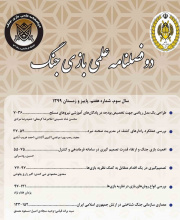 بازی جنگ