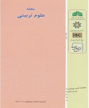 علوم تربیتی