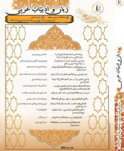 زبان و ادبیات عربی