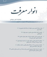 انوار معرفت (حکمت عرفانی سابق)