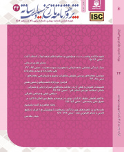 پژوهشنامه تاریخ سیاست و رسانه