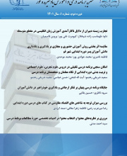 برنامه درسی و آموزش یادگیرنده محور (چشم انداز برنامه درسی و آموزش)